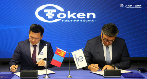 Токен системийг нэвтрүүлэх хамтын ажиллагааны гэрээнд гарын үсэг зурлаа